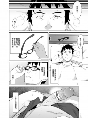 [アットホーム酒家 (たくのみ)] 援助交配総集編 2 [中国翻訳] [DL版]_038