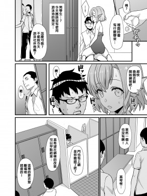 [アットホーム酒家 (たくのみ)] 援助交配総集編 2 [中国翻訳] [DL版]_026