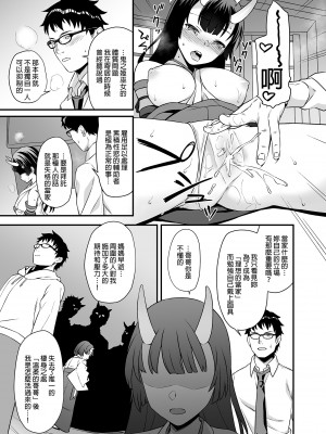 [アットホーム酒家 (たくのみ)] 援助交配総集編 2 [中国翻訳] [DL版]_049
