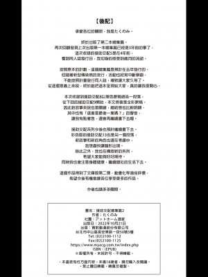 [アットホーム酒家 (たくのみ)] 援助交配総集編 2 [中国翻訳] [DL版]_154