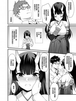 [アットホーム酒家 (たくのみ)] 援助交配総集編 2 [中国翻訳] [DL版]_050