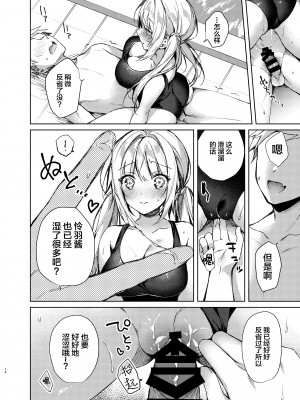 [Tears39 (空維深夜)] みずぎせっくすれいわちゃん [中国翻訳] [DL版]_13