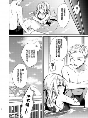 [Tears39 (空維深夜)] みずぎせっくすれいわちゃん [中国翻訳] [DL版]_23