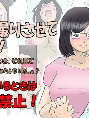 [紫木はなな] ママ、ハメ撮りさせてよ [中国翻訳]