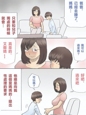 [紫木はなな] ママ、ハメ撮りさせてよ [中国翻訳]_03_nBF3