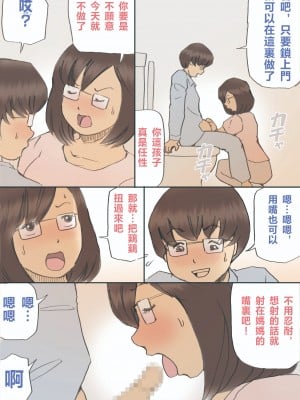 [紫木はなな] ママ、ハメ撮りさせてよ [中国翻訳]_07_nBF7
