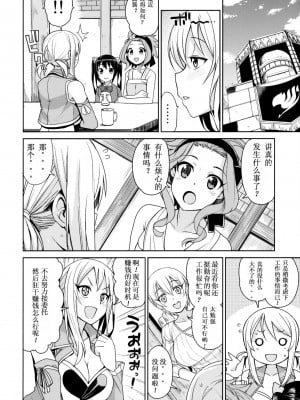 (C91) [フニフニラボ (たまごろー)] Witch Bitch Collection Vol.3 (フェアリーテイル) [無修正][奥迪双钻重嵌][业余汉化]_007