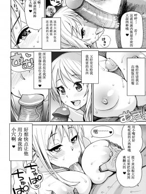 (C91) [フニフニラボ (たまごろー)] Witch Bitch Collection Vol.3 (フェアリーテイル) [無修正][奥迪双钻重嵌][业余汉化]_011
