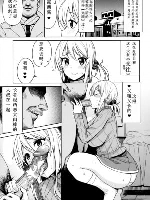 (C91) [フニフニラボ (たまごろー)] Witch Bitch Collection Vol.3 (フェアリーテイル) [無修正][奥迪双钻重嵌][业余汉化]_024