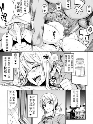 (C91) [フニフニラボ (たまごろー)] Witch Bitch Collection Vol.3 (フェアリーテイル) [無修正][奥迪双钻重嵌][业余汉化]_026