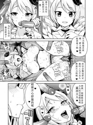 (C91) [フニフニラボ (たまごろー)] Witch Bitch Collection Vol.3 (フェアリーテイル) [無修正][奥迪双钻重嵌][业余汉化]_028