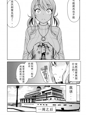 (C91) [フニフニラボ (たまごろー)] Witch Bitch Collection Vol.3 (フェアリーテイル) [無修正][奥迪双钻重嵌][业余汉化]_040