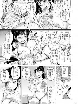 (C93) [シュート・ザ・ムーン (フエタキシ)] 罰ゲームでヤンキー女に告ってみた2 (オリジナル) [DL版]_018