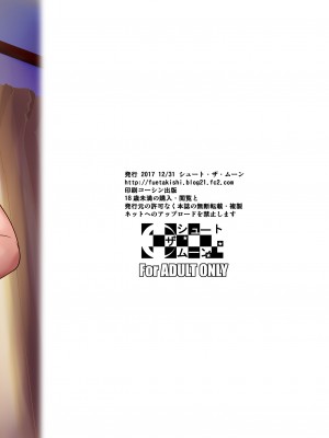 (C93) [シュート・ザ・ムーン (フエタキシ)] 罰ゲームでヤンキー女に告ってみた2 (オリジナル) [DL版]_034