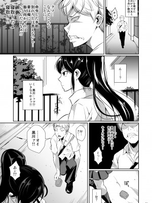 (C93) [シュート・ザ・ムーン (フエタキシ)] 罰ゲームでヤンキー女に告ってみた2 (オリジナル) [DL版]_002