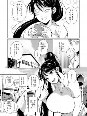 (C93) [シュート・ザ・ムーン (フエタキシ)] 罰ゲームでヤンキー女に告ってみた2 (オリジナル) [DL版]_004