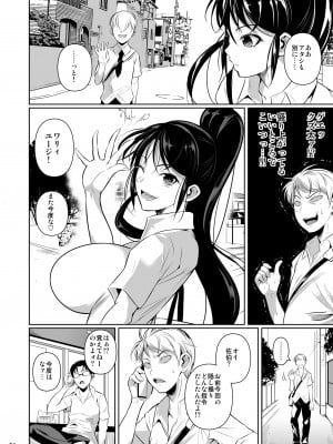 (C93) [シュート・ザ・ムーン (フエタキシ)] 罰ゲームでヤンキー女に告ってみた2 (オリジナル) [DL版]_005