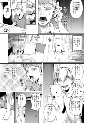 (C93) [シュート・ザ・ムーン (フエタキシ)] 罰ゲームでヤンキー女に告ってみた2 (オリジナル) [DL版]_006