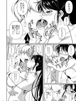 (C93) [シュート・ザ・ムーン (フエタキシ)] 罰ゲームでヤンキー女に告ってみた2 (オリジナル) [DL版]_009