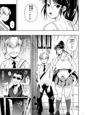 (C94) [シュート・ザ・ムーン (フエタキシ)] 罰ゲームでヤンキー女に告ってみた3 (オリジナル) [DL版]_004