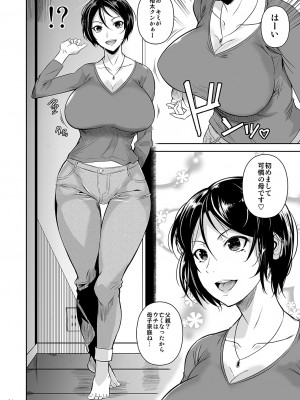 (C94) [シュート・ザ・ムーン (フエタキシ)] 罰ゲームでヤンキー女に告ってみた3 (オリジナル) [DL版]_005