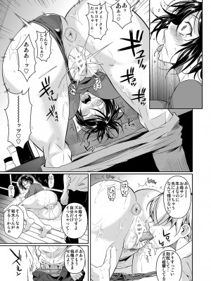 (C94) [シュート・ザ・ムーン (フエタキシ)] 罰ゲームでヤンキー女に告ってみた3 (オリジナル) [DL版]_010