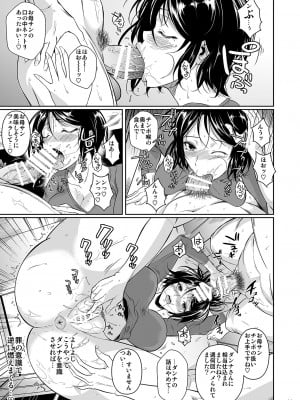 (C94) [シュート・ザ・ムーン (フエタキシ)] 罰ゲームでヤンキー女に告ってみた3 (オリジナル) [DL版]_012