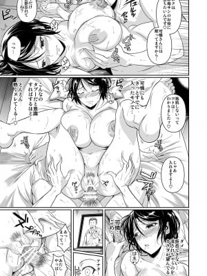 (C94) [シュート・ザ・ムーン (フエタキシ)] 罰ゲームでヤンキー女に告ってみた3 (オリジナル) [DL版]_018