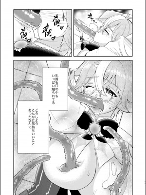 (C101) [Romantic London (なおひさ)] 情愛錬成術 (原神)_10