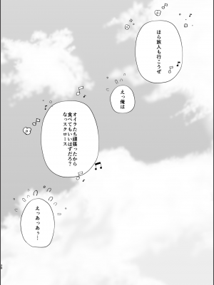 (C101) [Romantic London (なおひさ)] 情愛錬成術 (原神)_27