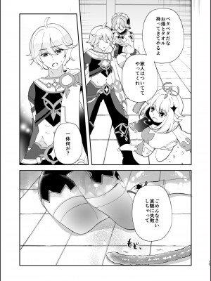 (C101) [Romantic London (なおひさ)] 情愛錬成術 (原神)_14