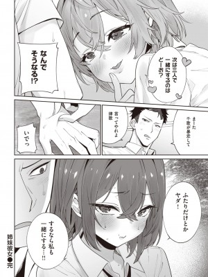 COMIC 失楽天 2023年4月号 [DL版]_040