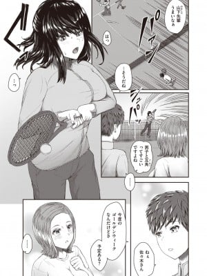 COMIC 失楽天 2023年4月号 [DL版]_179