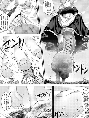 [亭風酒寺御] 遺失の艦隊： メイドのお仕事_06