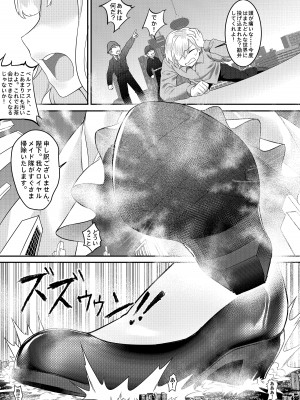 [亭風酒寺御] 遺失の艦隊： メイドのお仕事_03