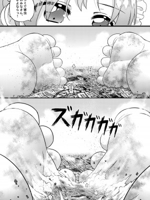 [亭風酒寺御] 遺失の艦隊： メイドのお仕事_10