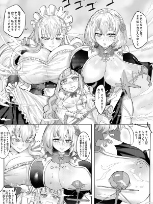 [亭風酒寺御] 遺失の艦隊： メイドのお仕事_25
