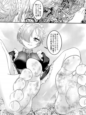 [亭風酒寺御] 遺失の艦隊： メイドのお仕事_09