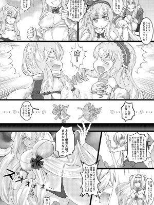 [亭風酒寺御] 遺失の艦隊： メイドのお仕事_27