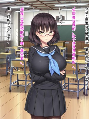 [Mケイフ] ギャルゲーのヒロインを助けるために。 [中国翻訳]_059