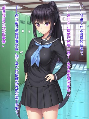 [Mケイフ] ギャルゲーのヒロインを助けるために。 [中国翻訳]_039