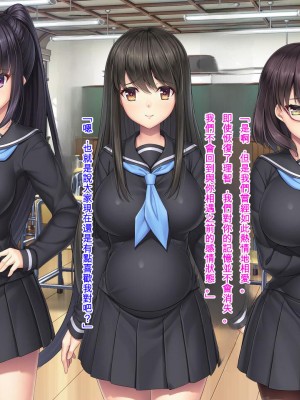 [Mケイフ] ギャルゲーのヒロインを助けるために。 [中国翻訳]_214