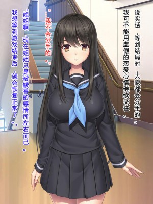 [Mケイフ] ギャルゲーのヒロインを助けるために。 [中国翻訳]_107