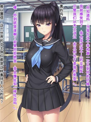 [Mケイフ] ギャルゲーのヒロインを助けるために。 [中国翻訳]_023