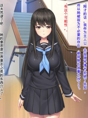 [Mケイフ] ギャルゲーのヒロインを助けるために。 [中国翻訳]_013