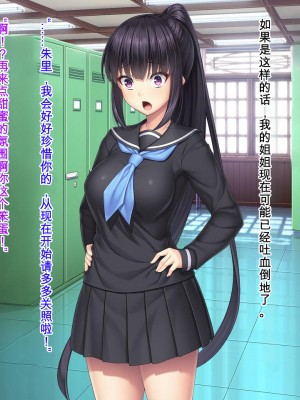 [Mケイフ] ギャルゲーのヒロインを助けるために。 [中国翻訳]_040