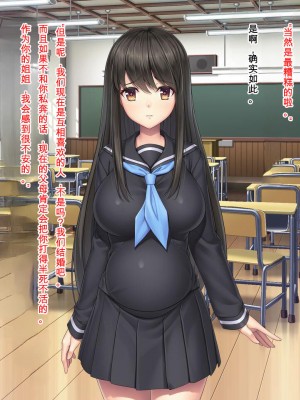 [Mケイフ] ギャルゲーのヒロインを助けるために。 [中国翻訳]_213
