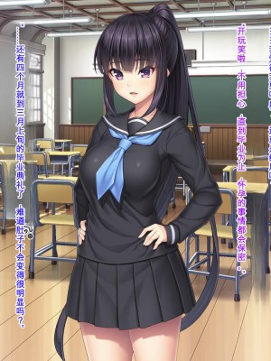 [Mケイフ] ギャルゲーのヒロインを助けるために。 [中国翻訳]_205