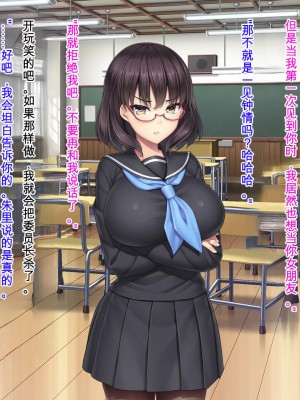 [Mケイフ] ギャルゲーのヒロインを助けるために。 [中国翻訳]_060