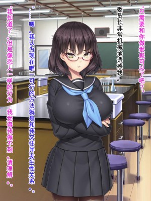 [Mケイフ] ギャルゲーのヒロインを助けるために。 [中国翻訳]_063